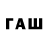 ГАШИШ гарик FFG Group