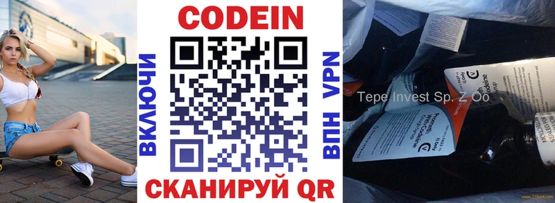 hydra зеркало  наркотики  Нариманов  Кодеиновый сироп Lean напиток Lean (лин) 