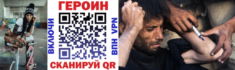 MEGA маркетплейс Нариманов ГЕРОИН афганец