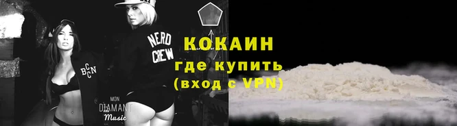 кокаин премиум Богородск
