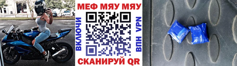 даркнет официальный сайт  Нариманов  МЯУ-МЯУ 4 MMC  закладка 